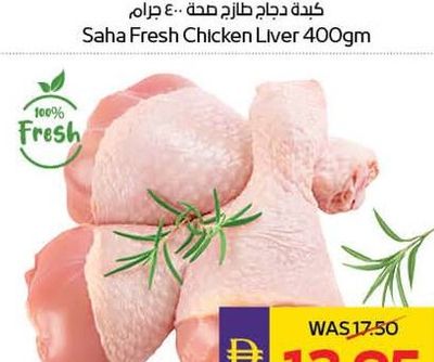 Saha Fresh Chicken Drumstick 500gm