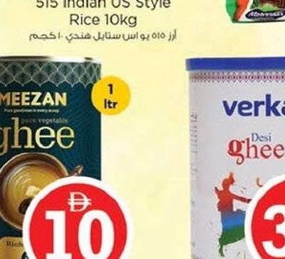 Meezan Pure Vegetable Ghee Tin 1L