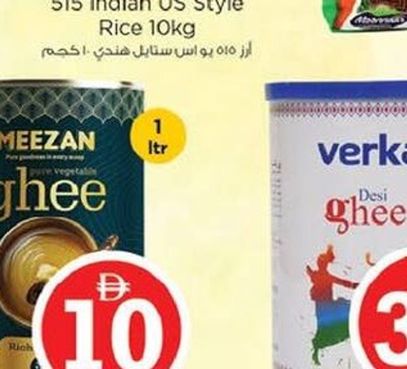 Meezan Pure Vegetable Ghee Tin 1L