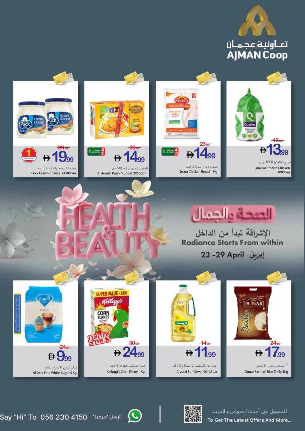 Health & Beauty Deals from Ajman Coop until 29th April