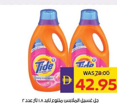 Tide Liquid Detergent Assorted 1.8ltr x 2pcs