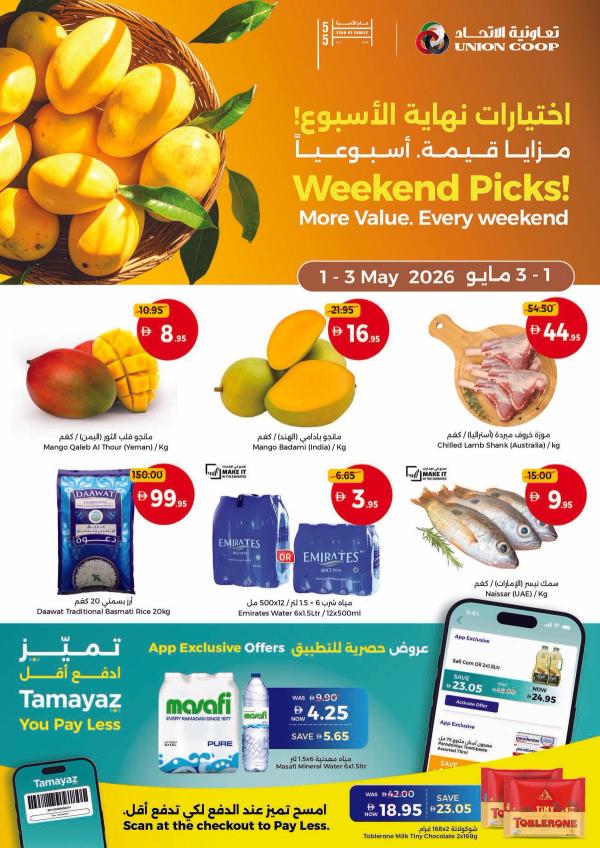 Weekend Pics from Union Coop until 3rd May