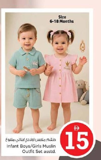 Infant Boys/Girls Muslin Outfit Set asstd. Size 6-18 Months