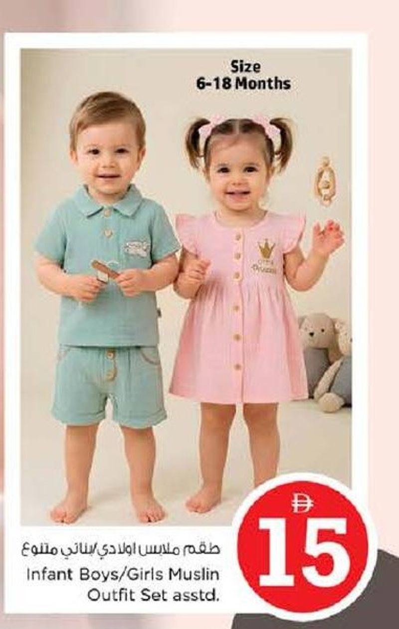 Infant Boys/Girls Muslin Outfit Set asstd. Size 6-18 Months