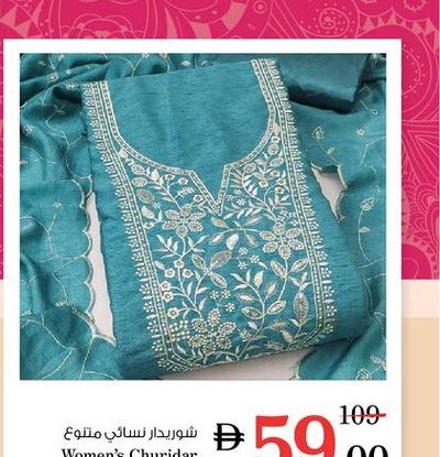 Women's Churidar Material asstd.