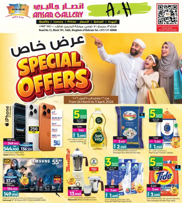 Special Offers from Ansar Gallery until 11th April