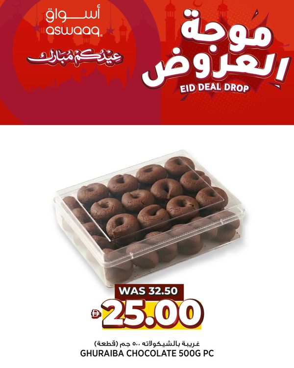 Eid Deals from Aswaaq until 22nd March