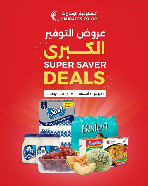 Super Saver Deals from Emirates Co-Operative Society until 3rd August - Emirates Co-Operative Society UAE Offers & Promotions