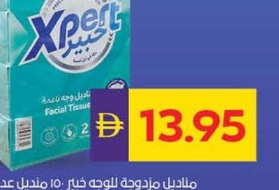 Xpert Facial Tissue 2 Ply 150 Sheets x 5pcs