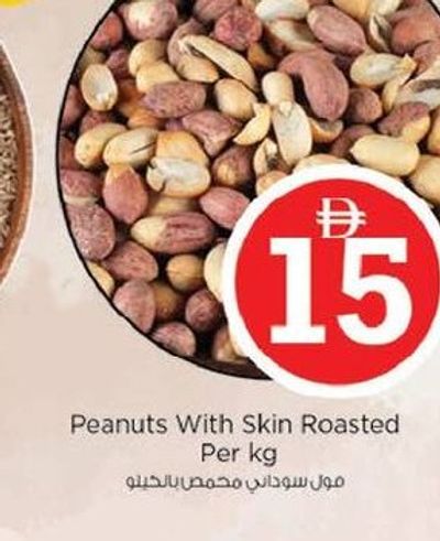 Peanuts With Skin Roasted Per kg