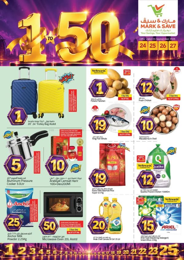 Deals At AED 1 To 50
