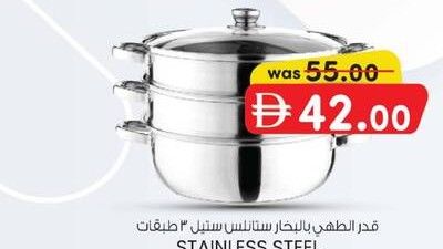 STAINLESS STEEL 3 LAYER FOOD STEAMER RF13034