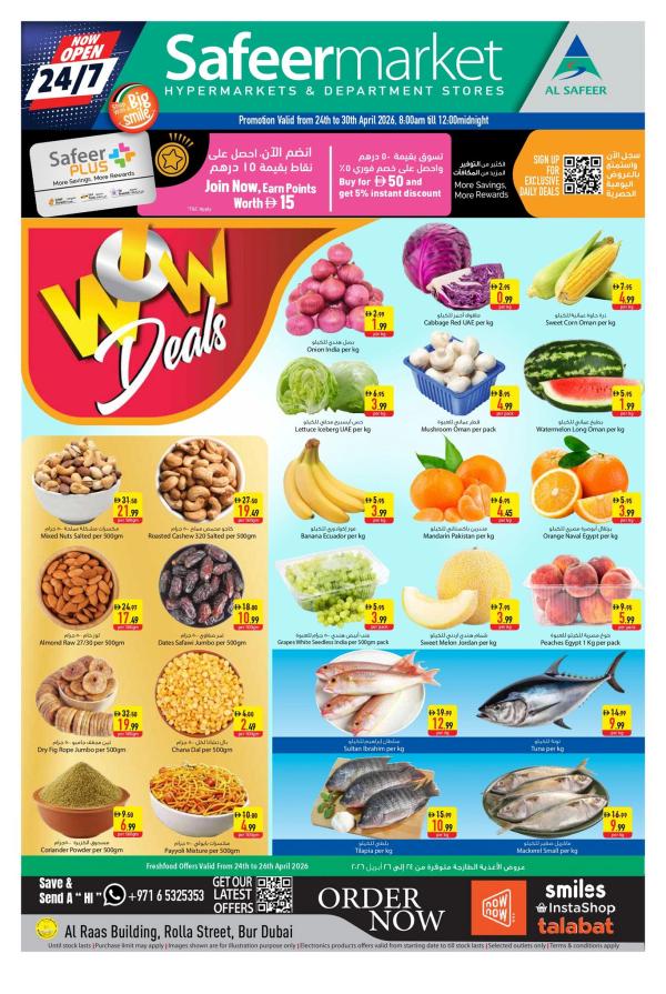 Wow Deals