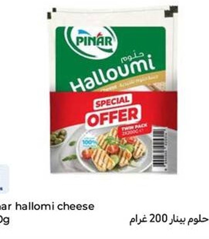 Pinar halloumi cheese 200g