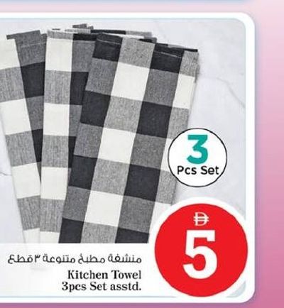 Kitchen Towel 3pcs Set asstd.
