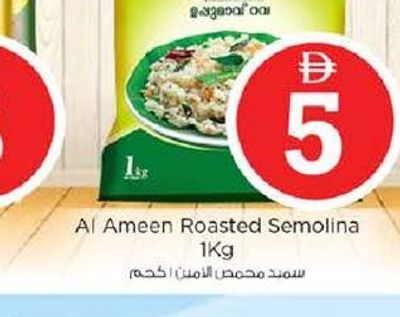 Al Ameen Roasted Semolina 1kg