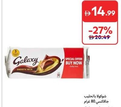 Galaxy chocolate milk 80g
