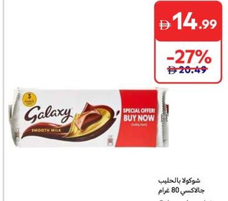 Galaxy chocolate milk 80g