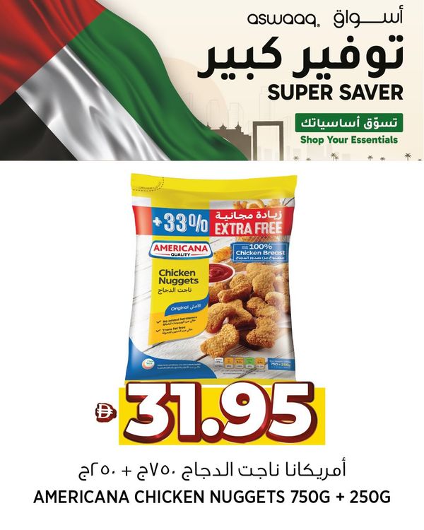 Smarter Savings from Aswaaq until 23rd April