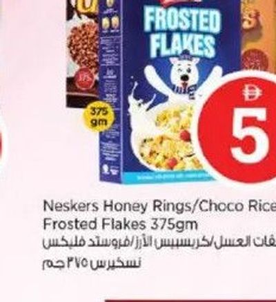 Neskers Honey Rings/Choco Rice/Frosted Flakes 375gm