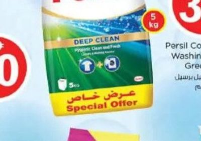 Persil Concentrated Washing Powder Green 5kg