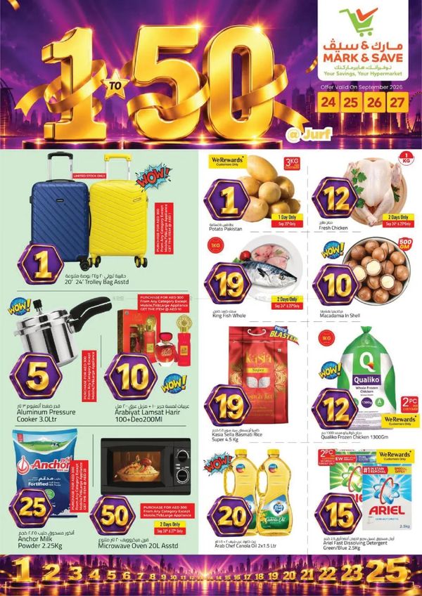 Deals At AED 1 To 50