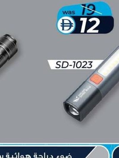 Smiling Shark Flash Light SD-1023