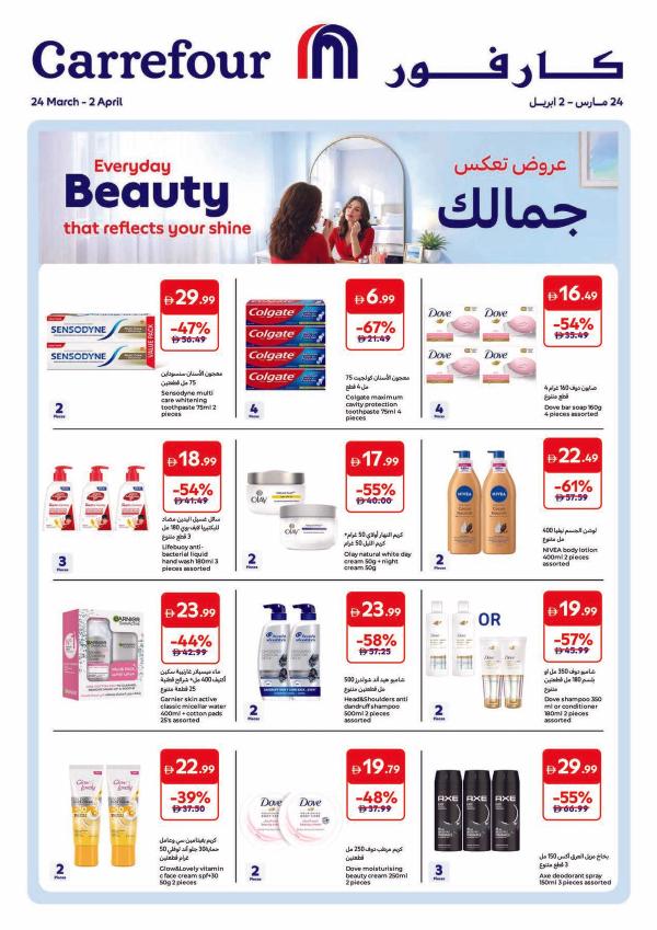Everyday Beauty That Reflects Your Shine from Carrefour until 2nd April