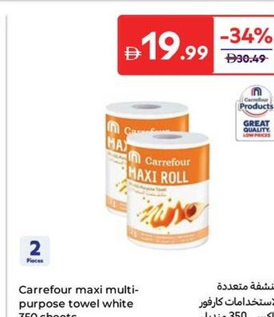 Carrefour maxi multi-purpose towel white 350 sheets 2 pieces