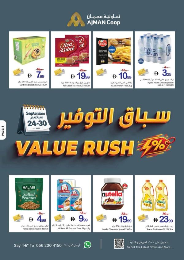 Value Rush from Ajman Coop until 30th September