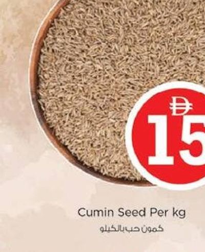 Cumin Seed Per kg