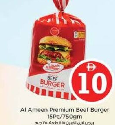Al Ameen Premium Beef Burger 15PC/750Gm