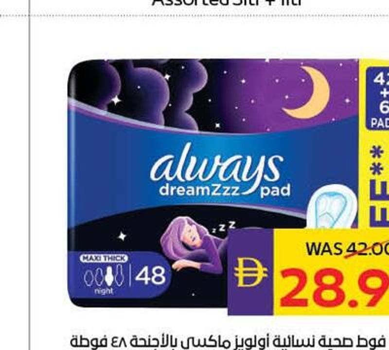 Always Feminine Pad Maxi Thick Night with Wings 48's