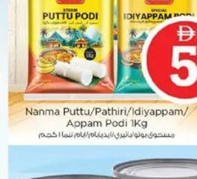 Nanma Puttu/Pathiri/Idiyappam/Appam Podi 1kg