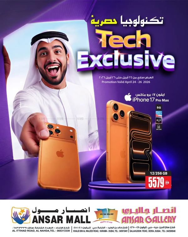Tech Exclusive from Ansar Gallery until 26th April