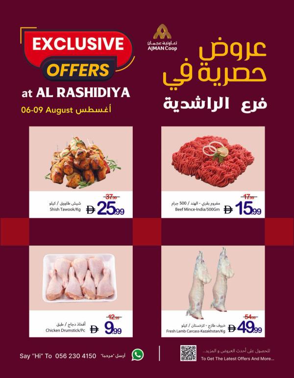 Exclusive Offers