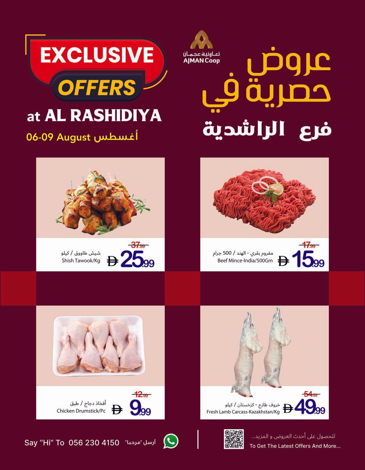 Exclusive Offers