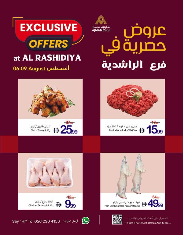 Exclusive Offers