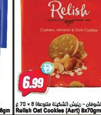 Relish Oat Cookies (Aart) 8x70gm