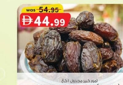 DATES MAJDOOL LARGE (Per Kg)