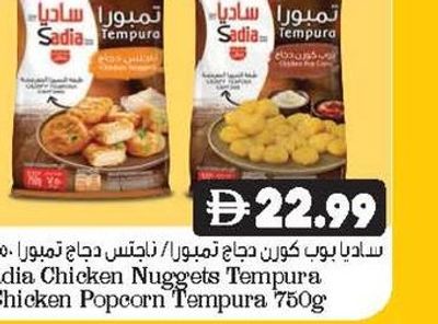 Sadia Chicken Nuggets Tempura / Chicken Popcorn Tempura 750g