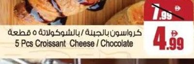 5 Pcs Croissant Cheese / Chocolate