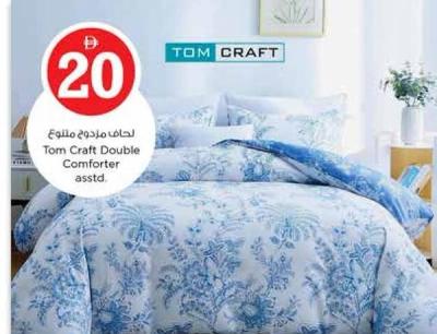 Tom Craft Double Comforter asstd.