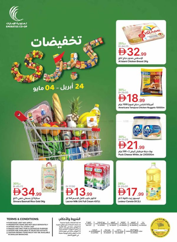 Big Sale from Emirates Co-Operative Society until 4th May - Emirates Co-Operative Society UAE Offers & Promotions