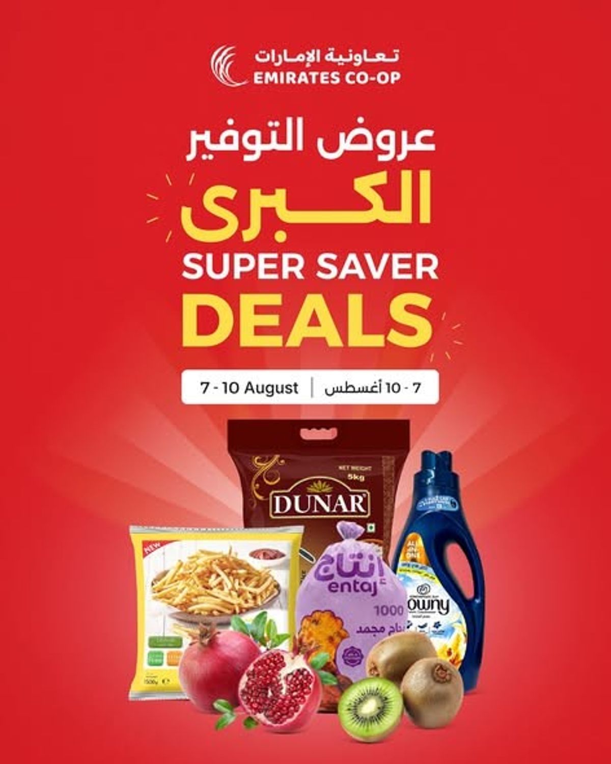 Super Saver Deals from Emirates Co-Operative Society until 10th August - Emirates Co-Operative Society UAE Offers & Promotions