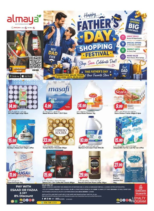 Happy Father's Day Shopping Festival from Al Maya until 23rd June