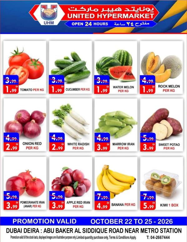 Weekend Offers from United Hypermarket until 25th October