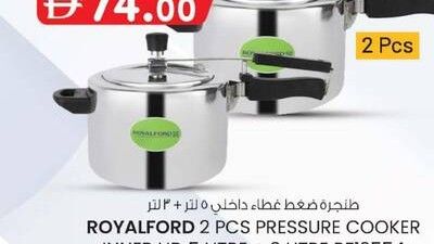 ROYALFORD 2 PCS PRESSURE COOKER INNER LID 5 LITRE + 3 LITRE RF12554