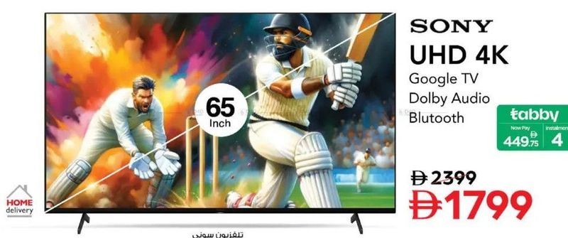 Sony 4K Google LED TV 65" 65X75K