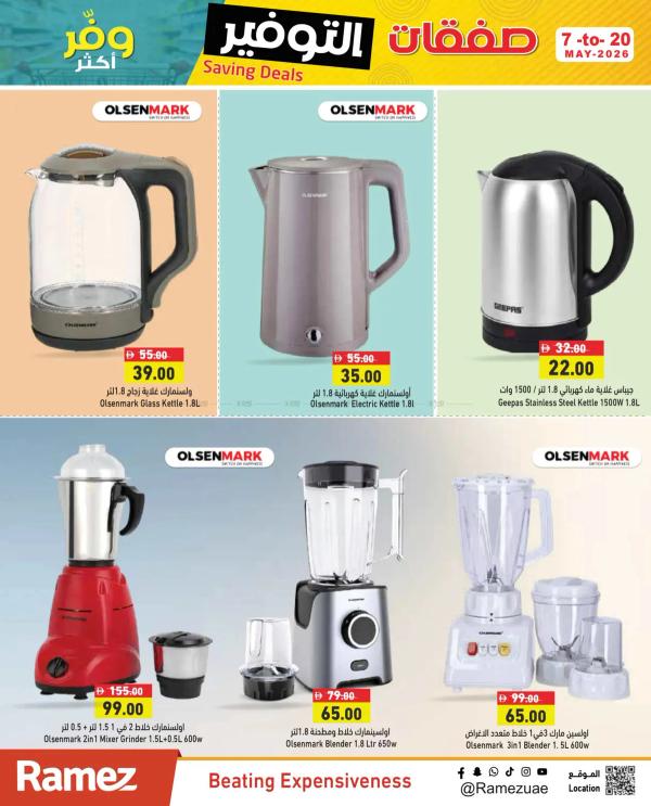 Buy More & Save More from Aswaq Ramez until 20th May